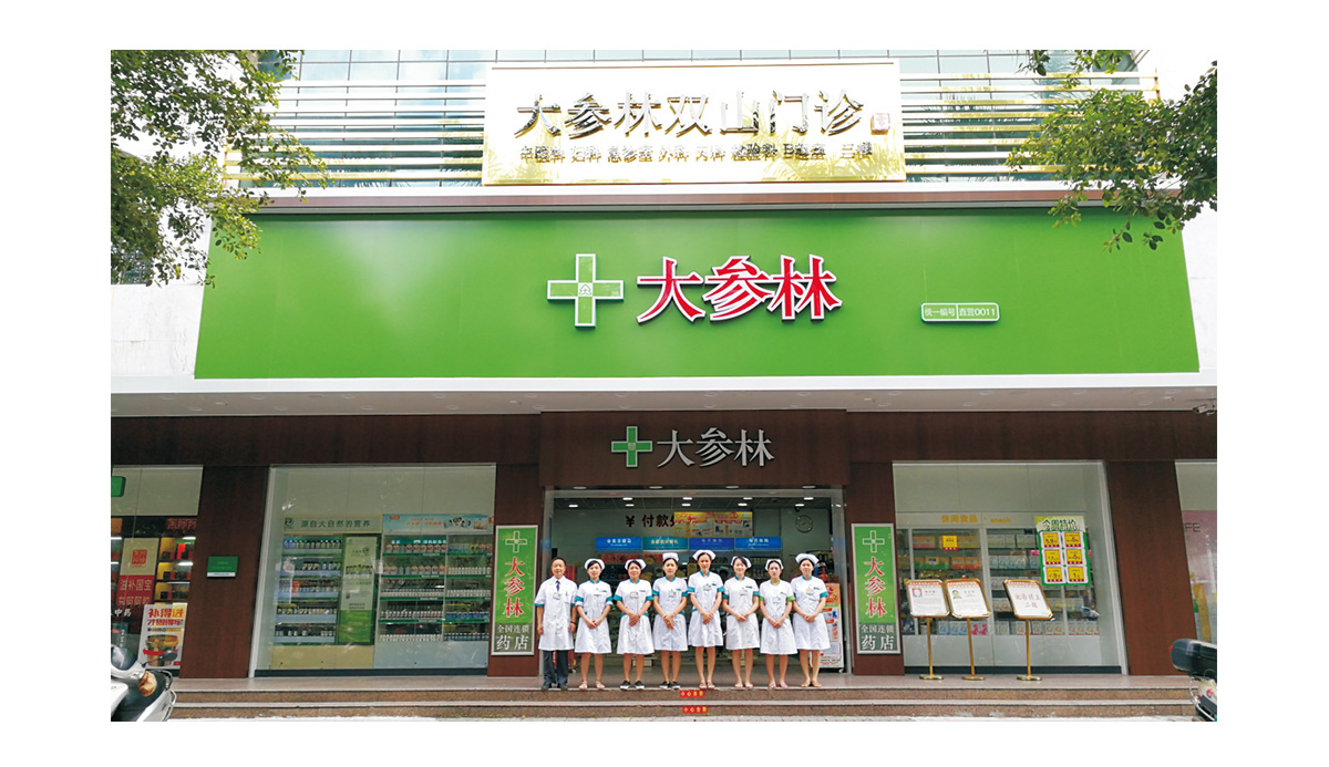 大参林合作案例(图1)